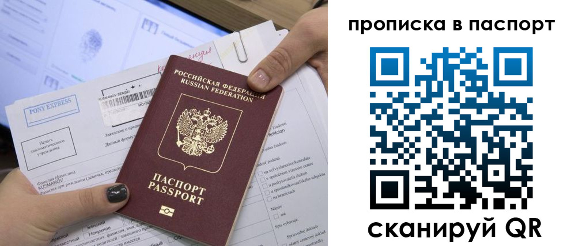 миграционный учет в Тайге