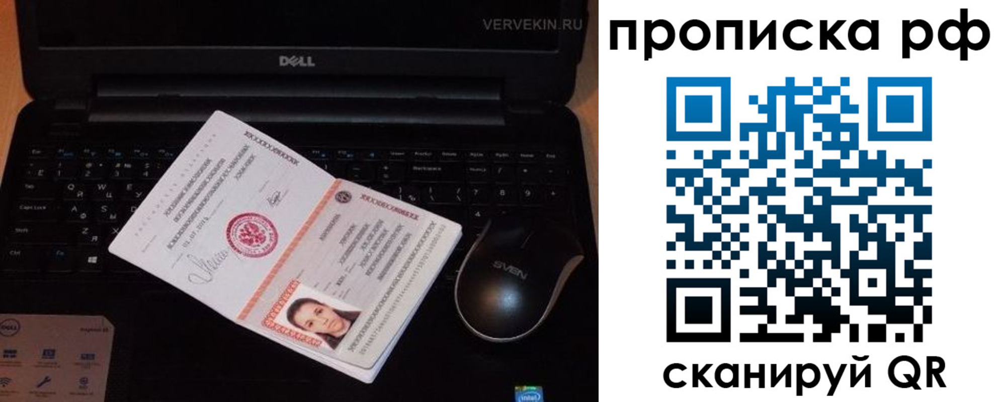 регистрация в Тайге