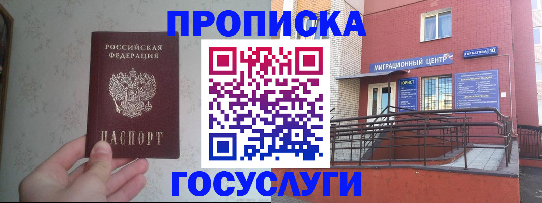 прописка иностранных граждан в Тайге