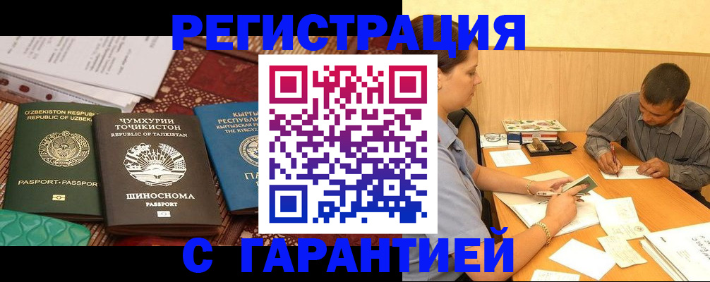регистрация для дет. сада в Тайге
