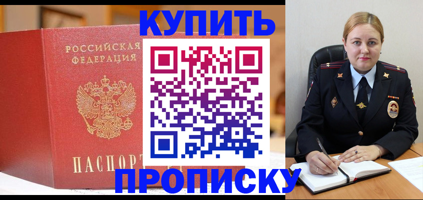 где прописаться в Тайге