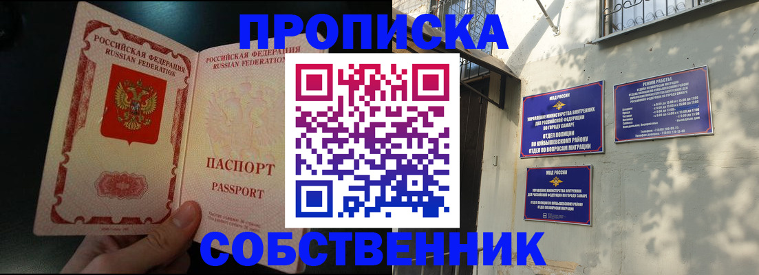 временная регистрация гарантия в Тайге